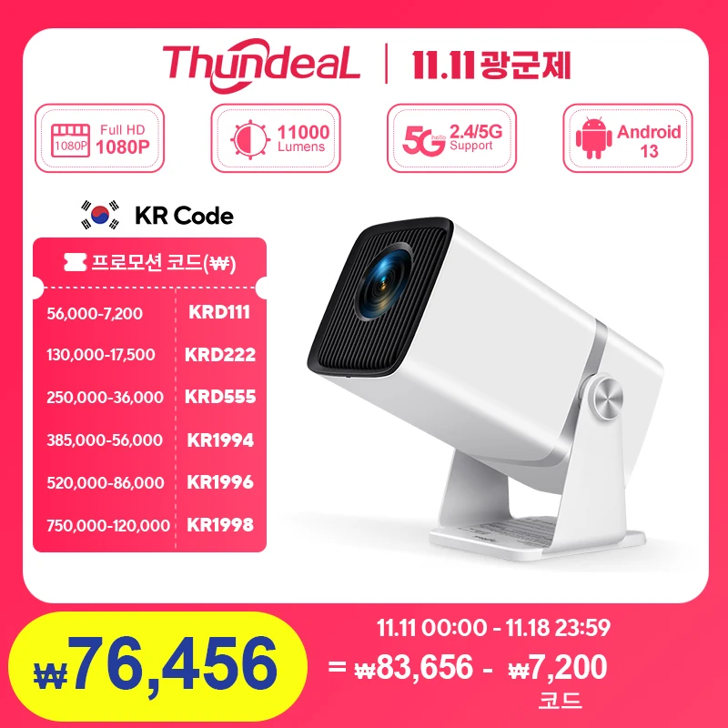 ThundeaL 4K 풀 HD 프로젝터 내돈내산