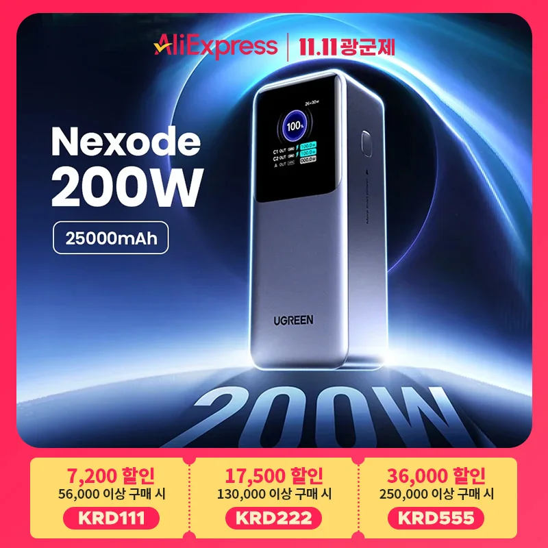 UGREEN Nexode 보조배터리 휴대용 PD 외장 배터리 보조베터리 가격비교