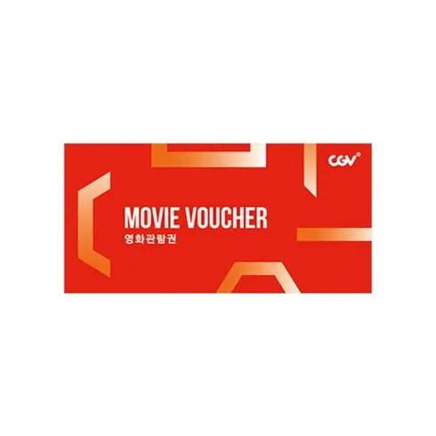 인기 쇼핑몰 MD가 추천하는 cgv 후기