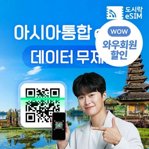 성능 최고 esim 추천