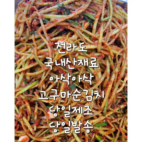 강순의 여름 별미 김치 4종 필수불가결 선물추천