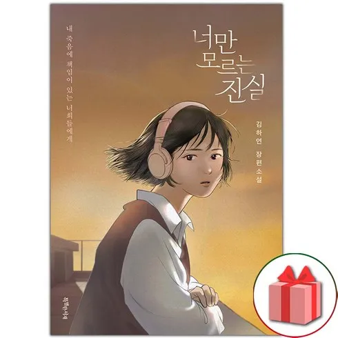 인터넷에서 난리난 너만모르는진실 베스트 10