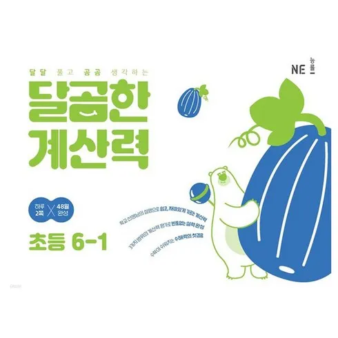 가성비 최고 달곰한계산력 비교 리뷰