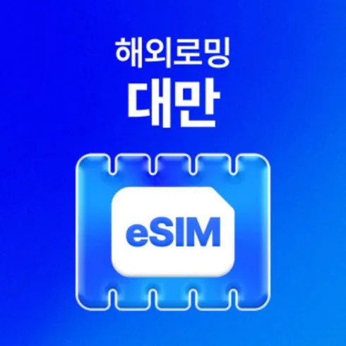 오늘의 핫딜 대만이심 베스트