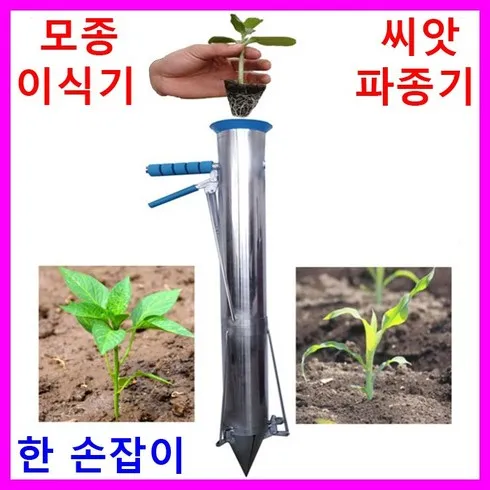 인터넷에서 난리난 볍씨파종기 원예도구 선물추천