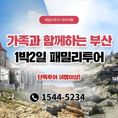 홈쇼핑 품절대란 부산요트투어 순위 비교