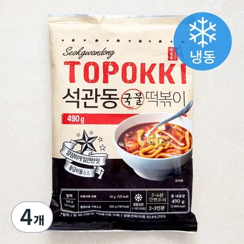 맘카페에서 입소문 난 석관동떡볶이 Best 10