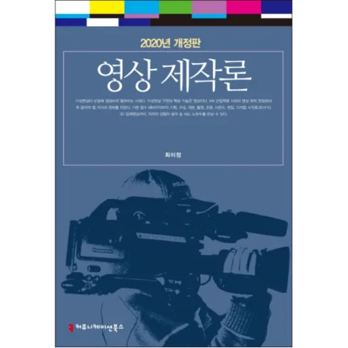 인플루언서가 감탄한 식전영상제작 내돈내산 리뷰