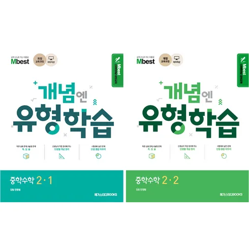 모르면 손해인 엠베스트 중등 강의 무료 상담예약 후기