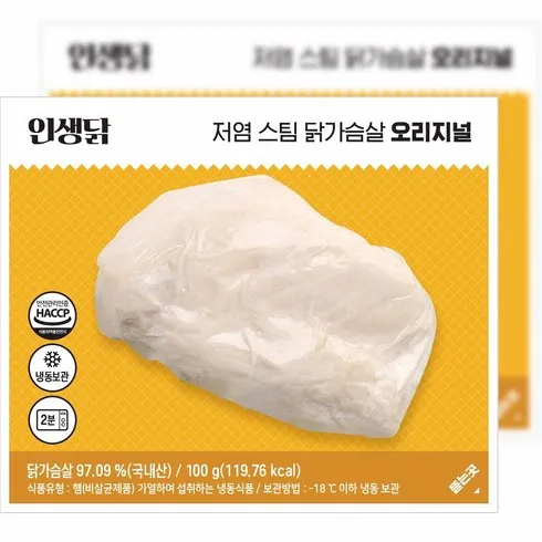 가성비 인생닭 추천 상품