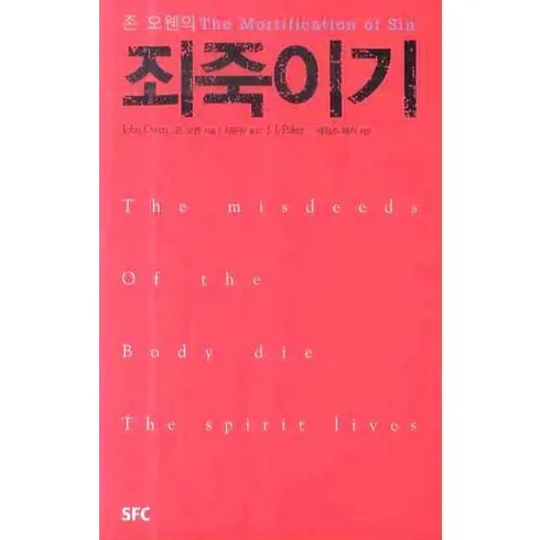 인터넷에서 난리난 죄죽이기 선물 추천