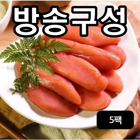 가성비 최고 청아찬 못난이 백명란 300gX5팩 할인행사